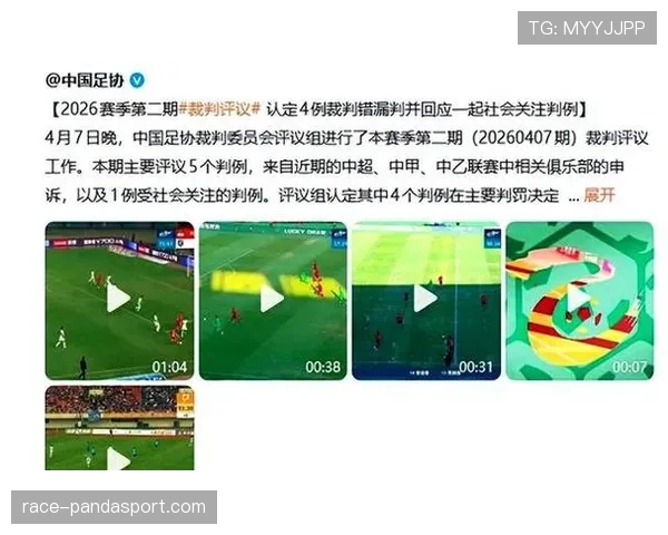 什么情况下足球比赛会被判“重新比赛”？规则详解