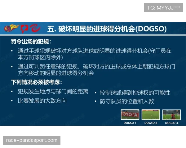 判罚尺度为何因场次和裁判风格差异巨大？一文看懂背后规则逻辑