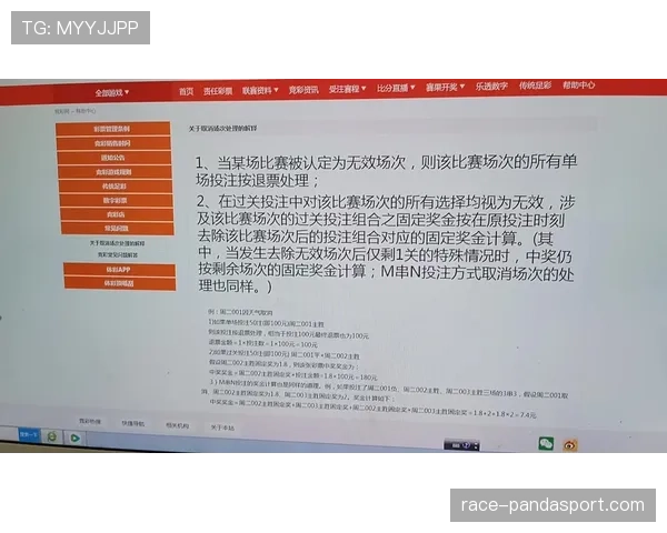 比赛重赛规则：被迫中断、违规或场地问题的裁判判定与流程