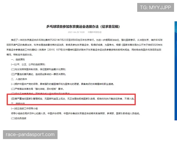 球员资格规则详解：注册与参赛条件的关键判定标准