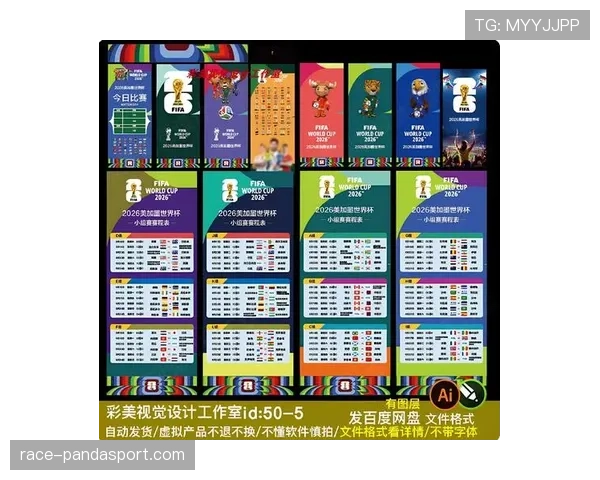 2026世界杯完整版小组资格解析 2026世界杯完整版小组资格解析