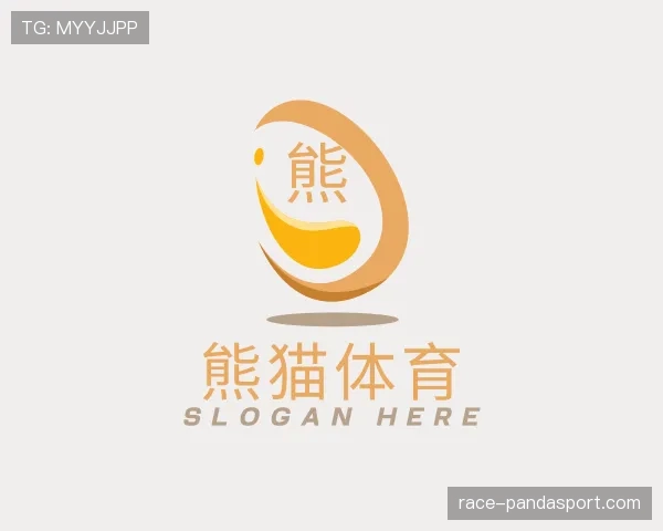认识熊猫体育